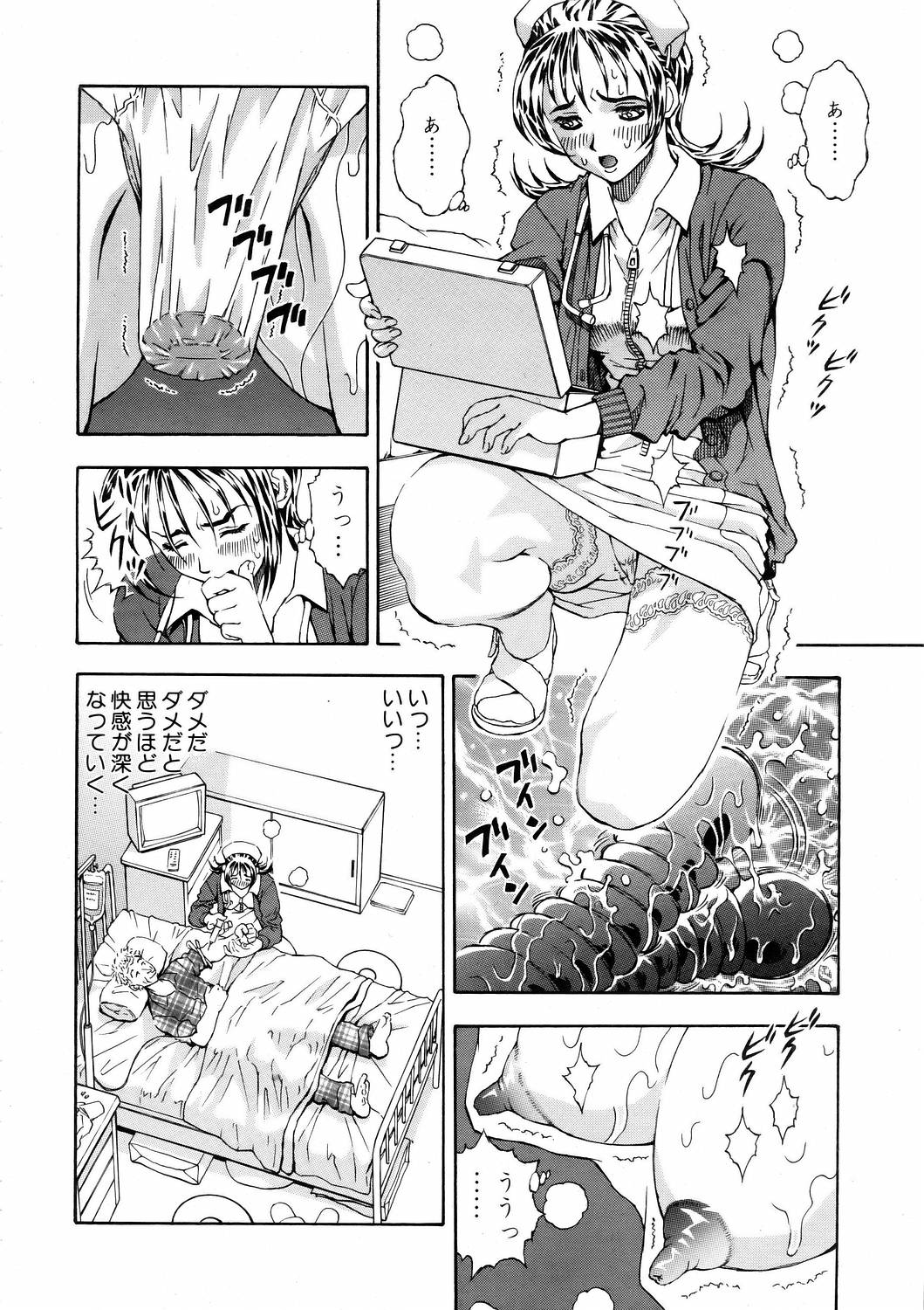 COMIC 阿吽 2006年3月号 VOL.118