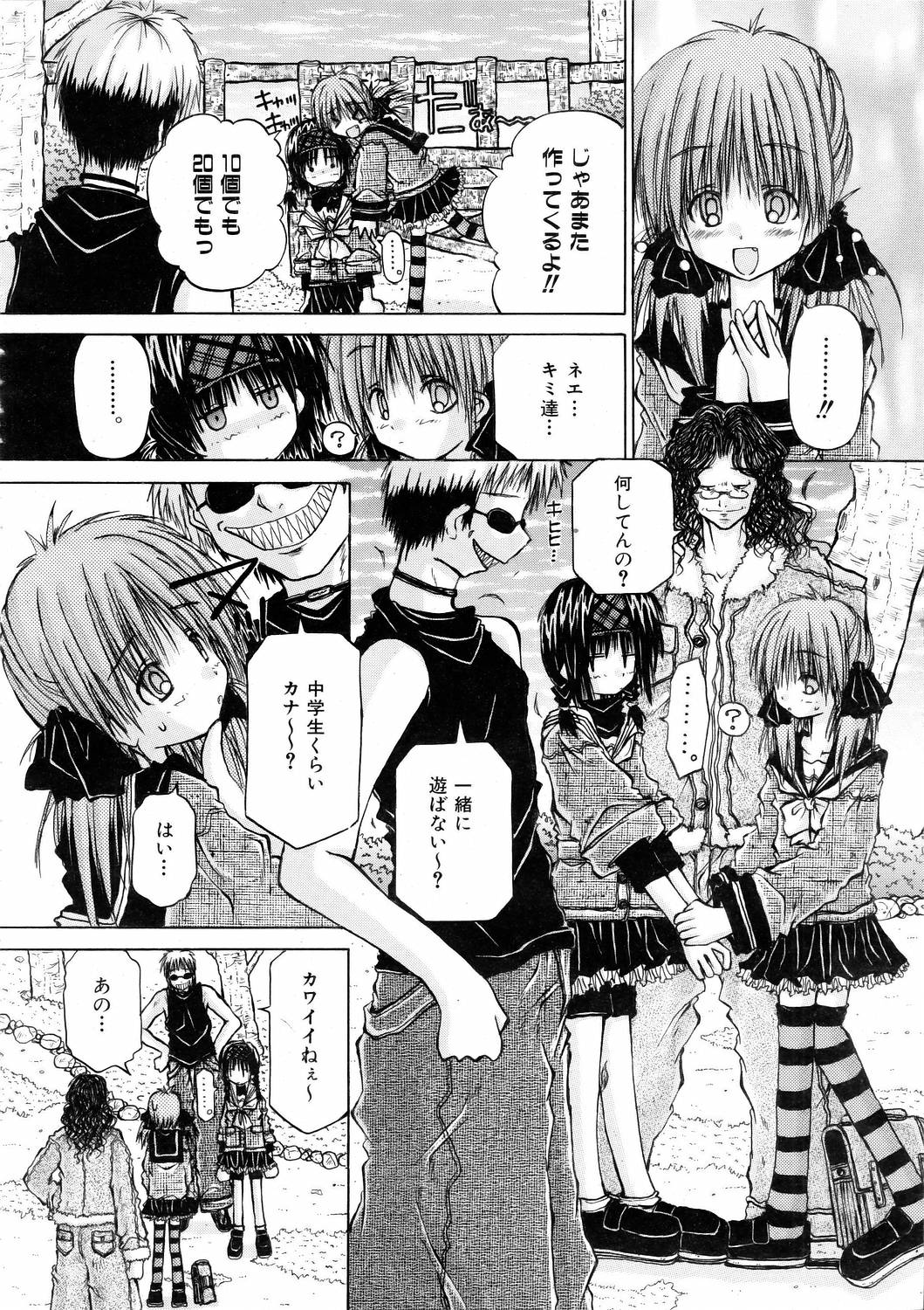 COMIC 阿吽 2006年3月号 VOL.118
