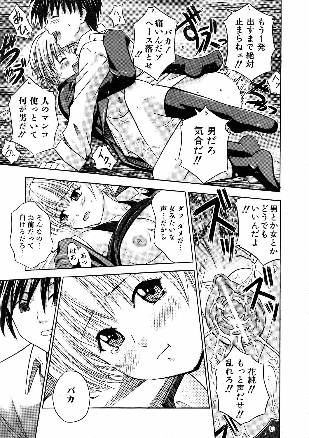 COMIC 阿吽 2006年3月号 VOL.118