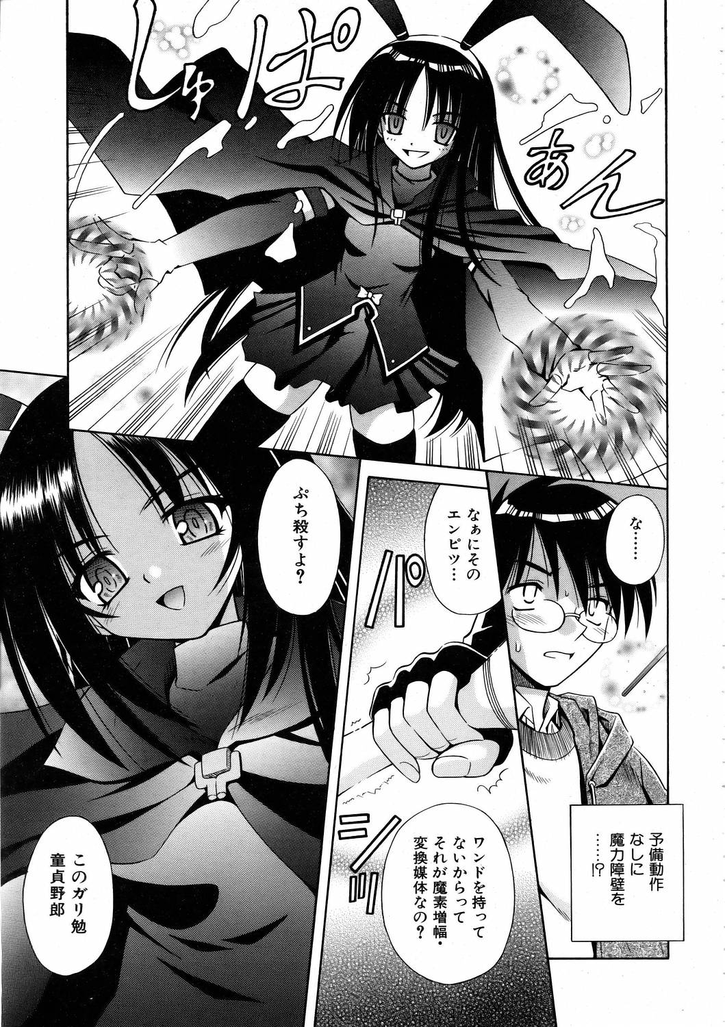 COMIC 阿吽 2006年3月号 VOL.118