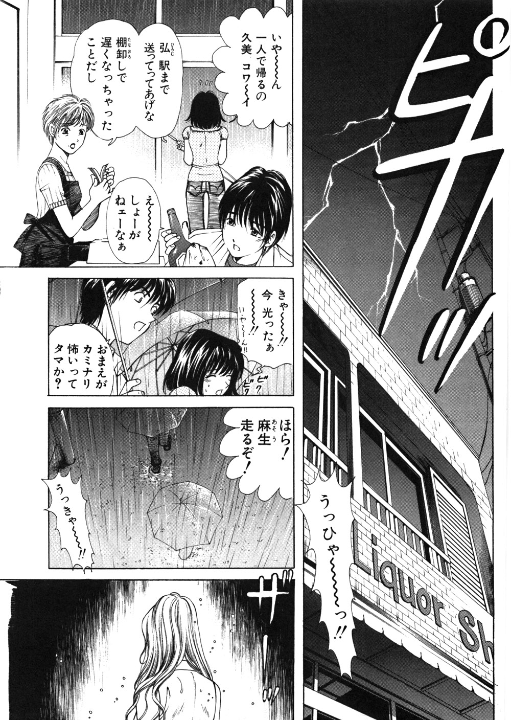 [小林拓己] 9 Love Letters