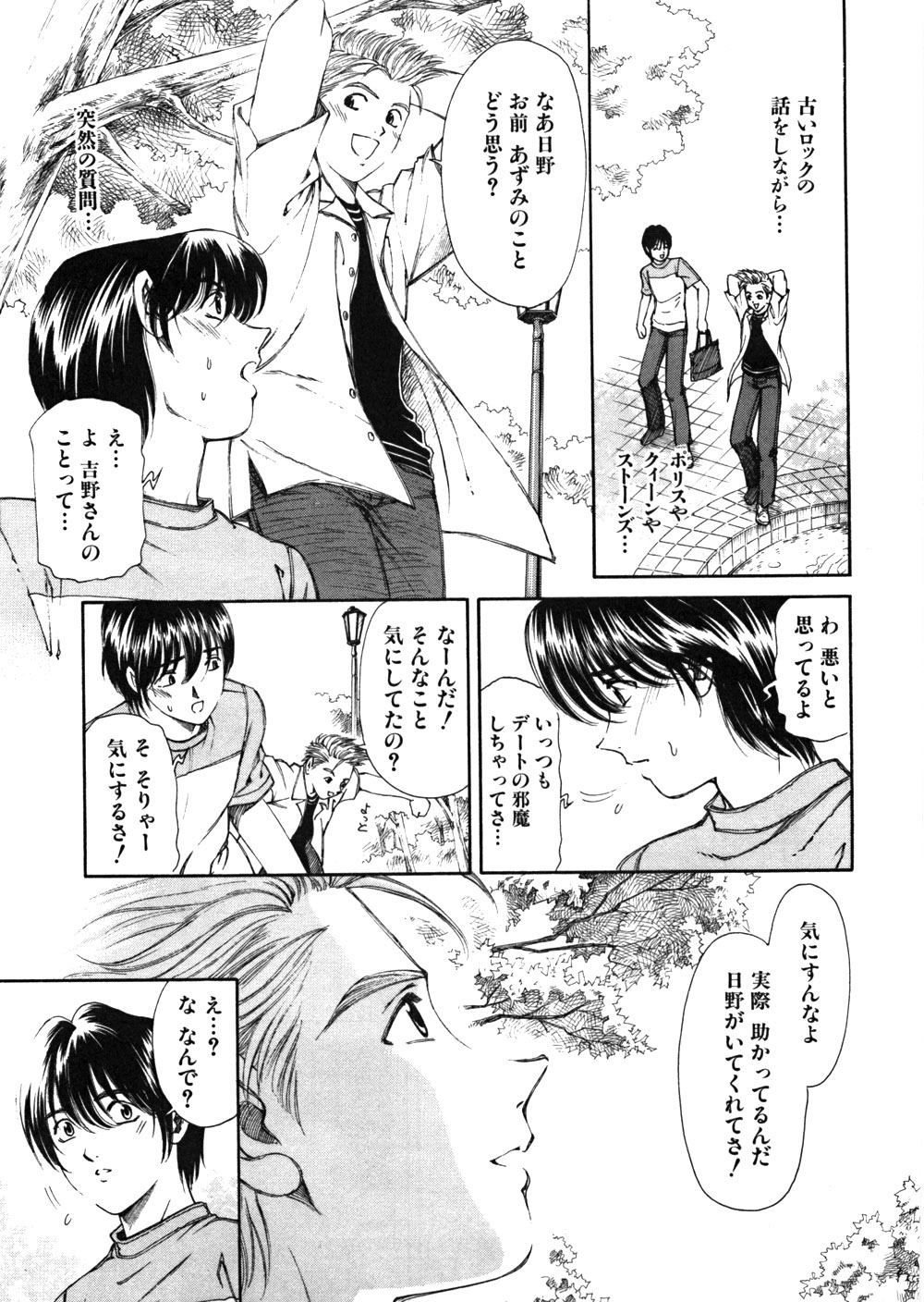 [小林拓己] 9 Love Letters