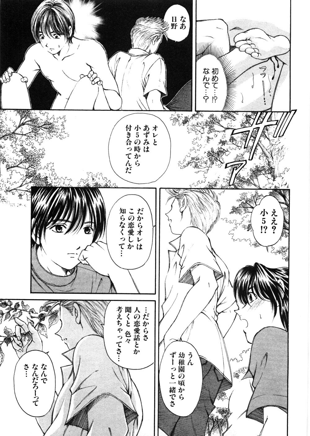 [小林拓己] 9 Love Letters