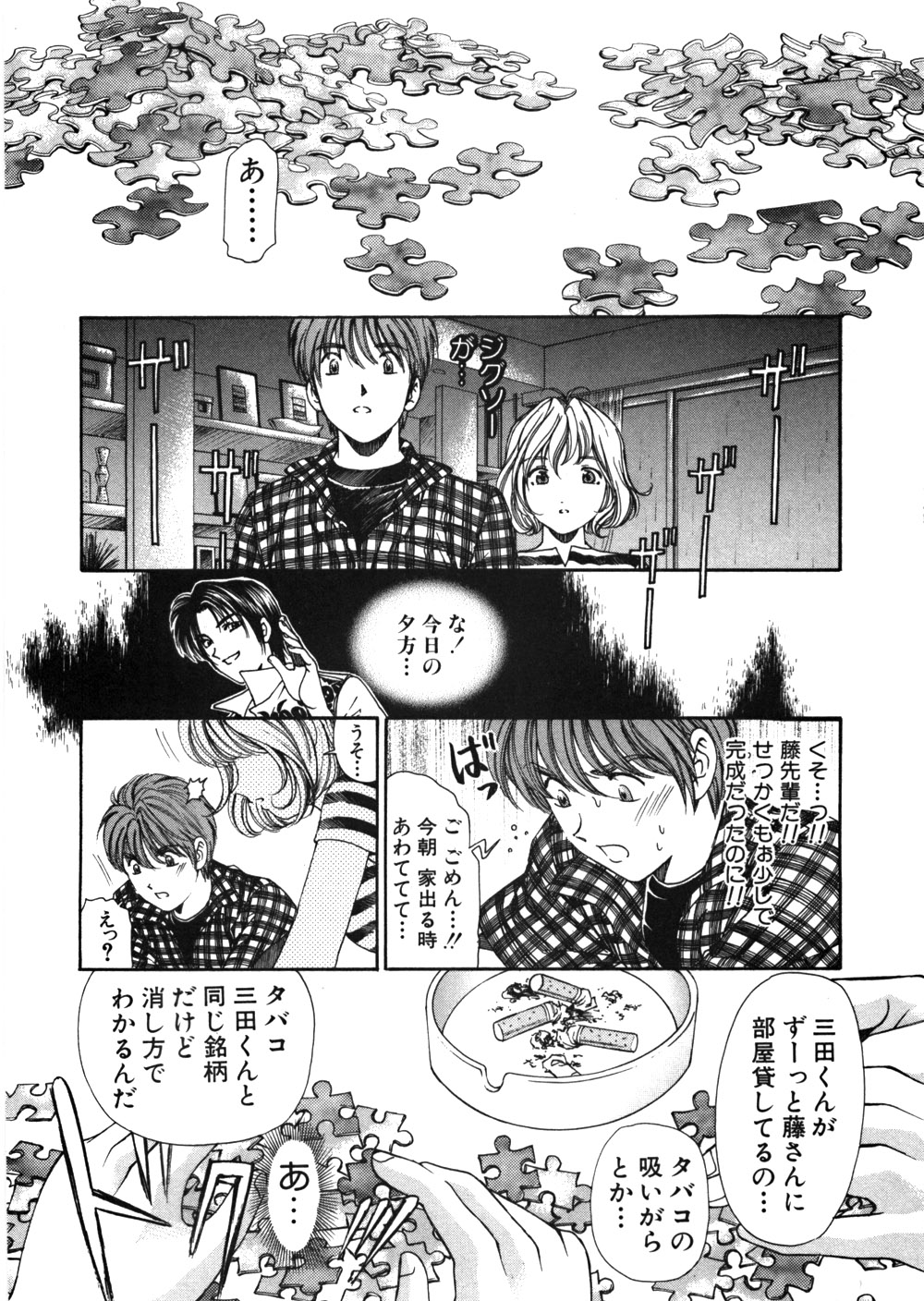 [小林拓己] 9 Love Letters