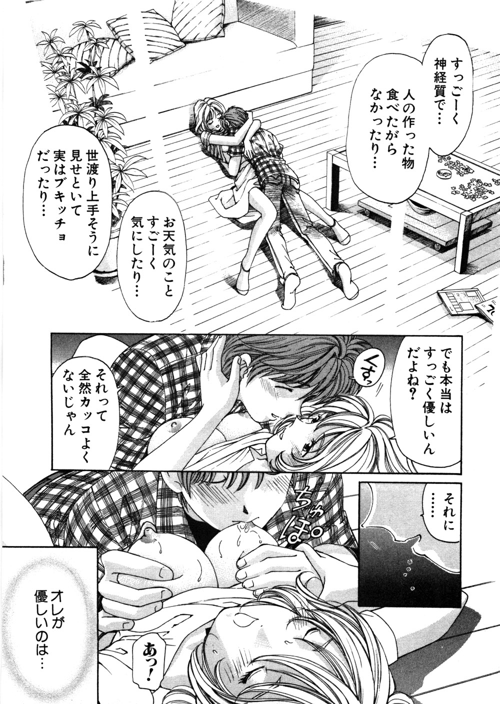 [小林拓己] 9 Love Letters