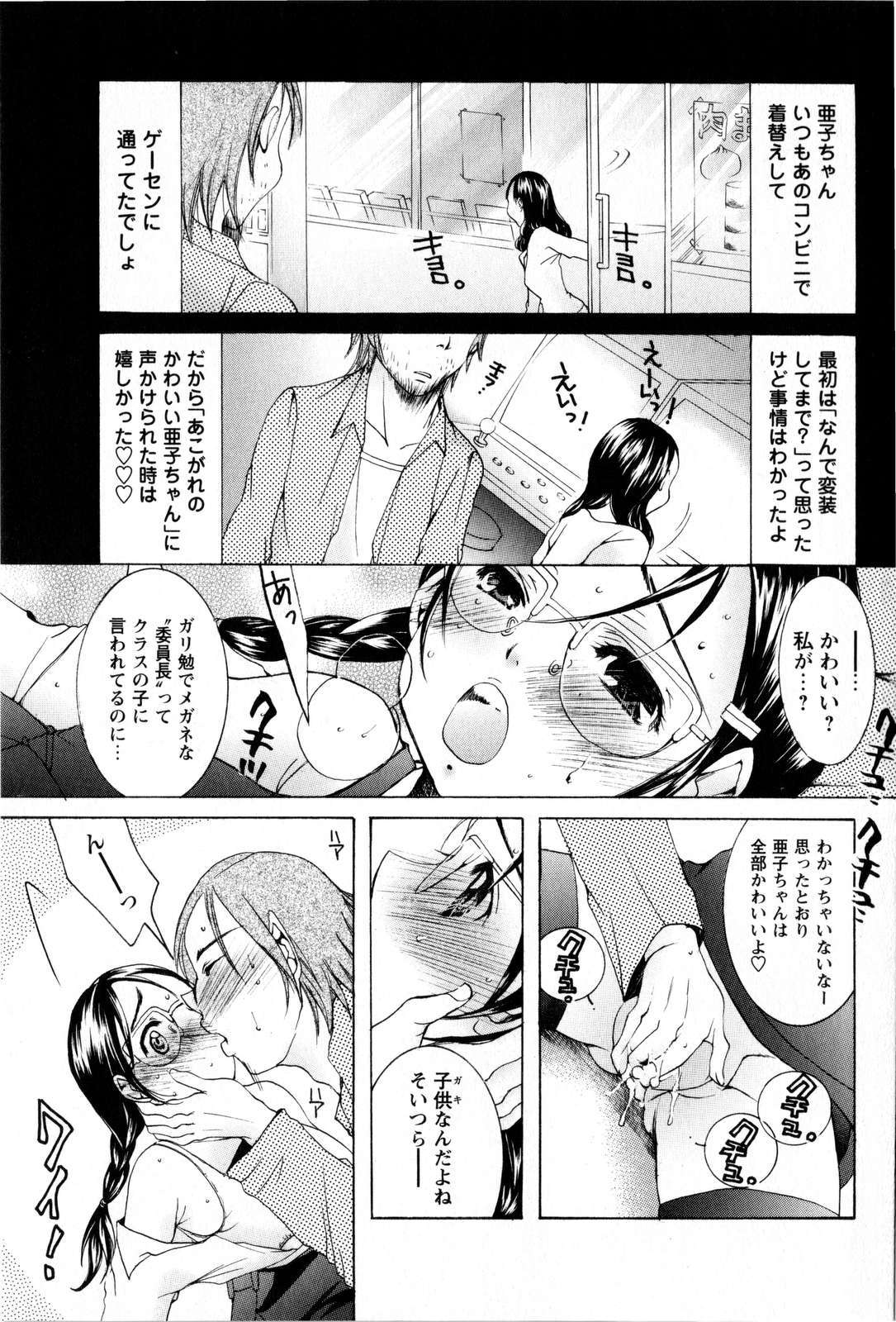 コミック・マショウ 2008年12月号