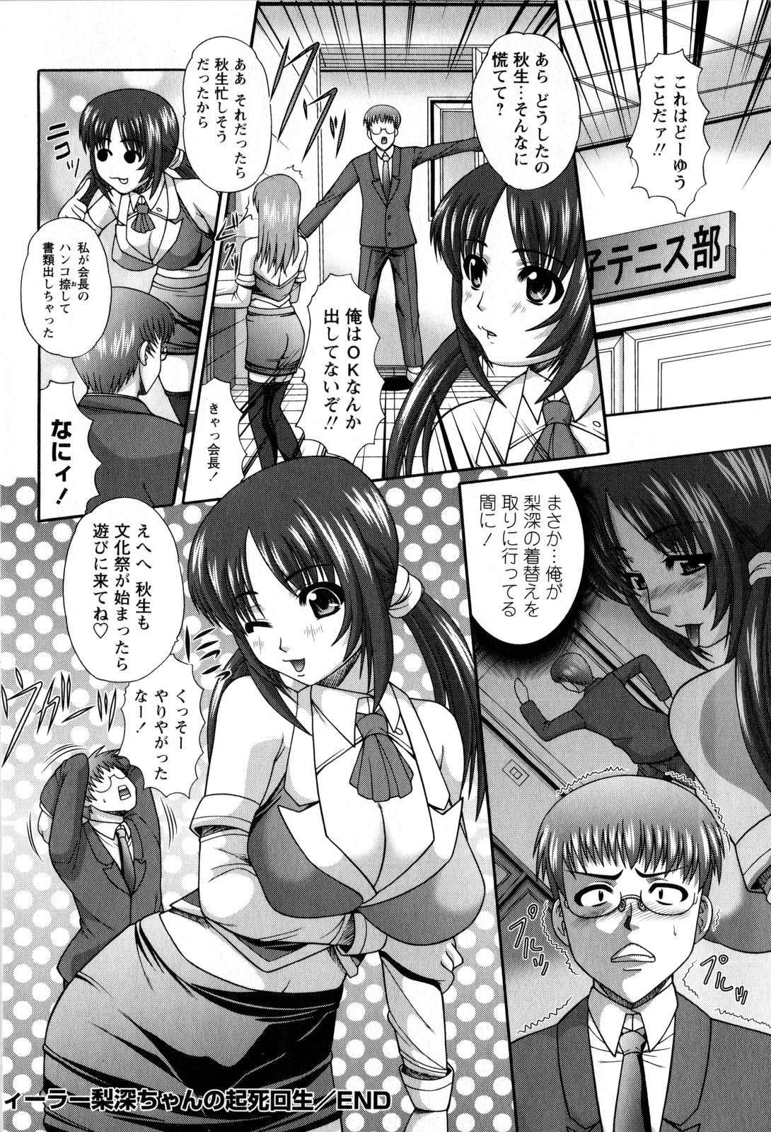 コミック・マショウ 2008年12月号
