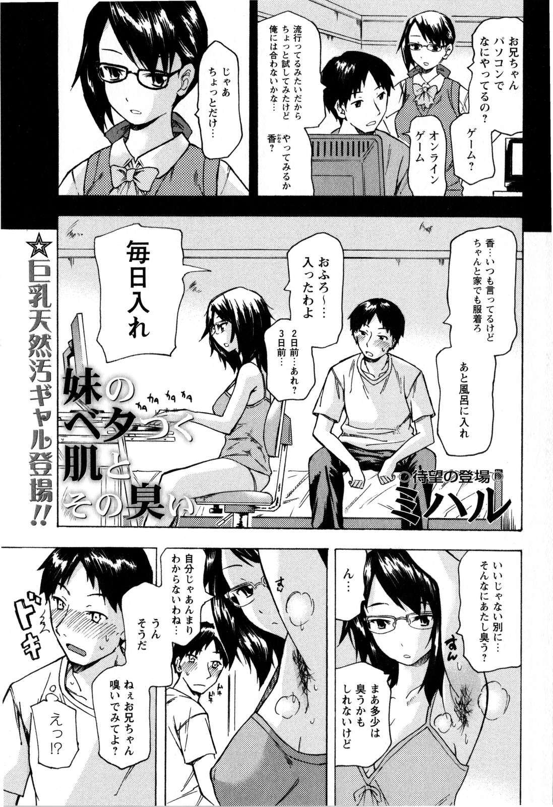 コミック・マショウ 2008年12月号