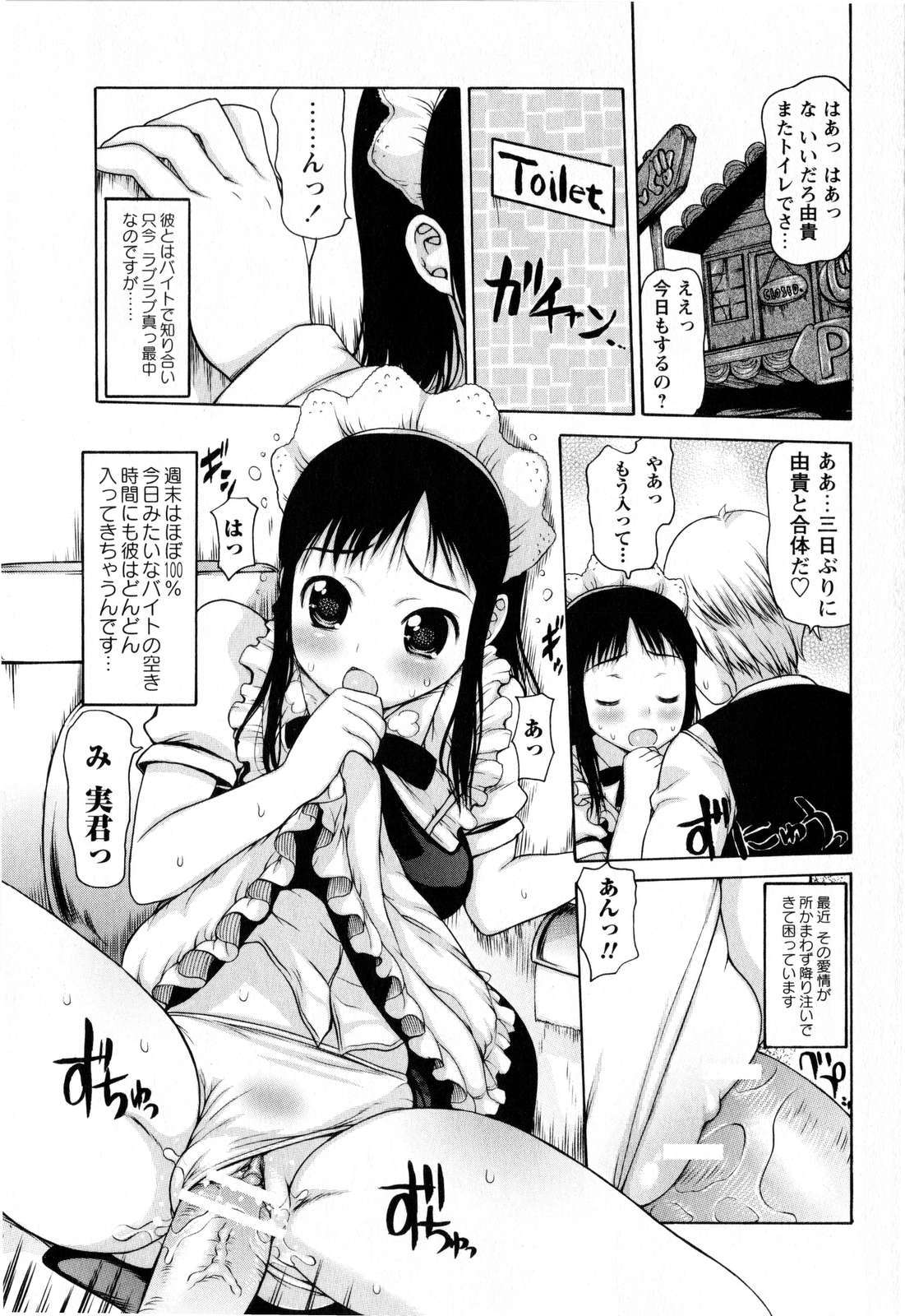 コミック・マショウ 2008年12月号