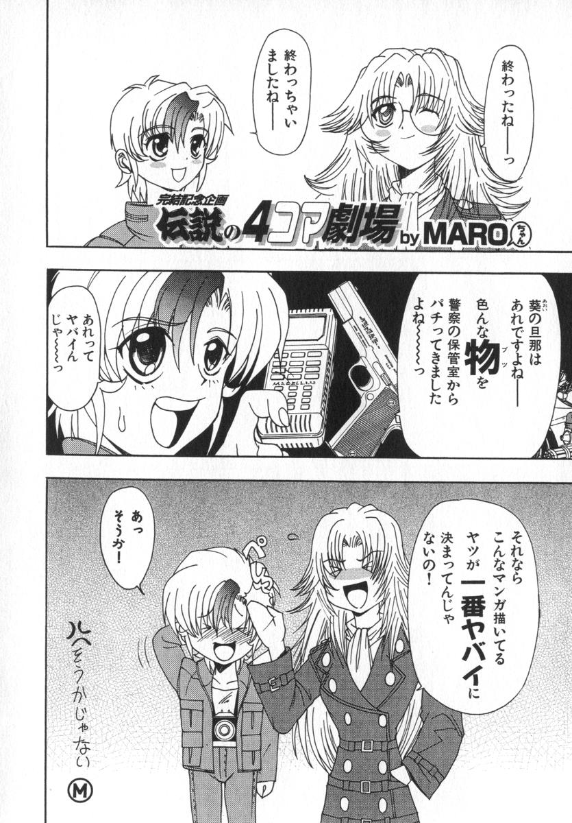 [MARO] ABILITY 4