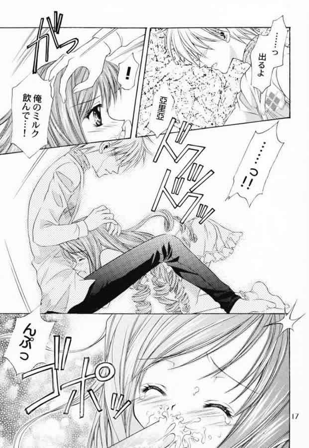 [猫見屋 (猫見春人)] LOVELY BABY (シスタープリンセス)