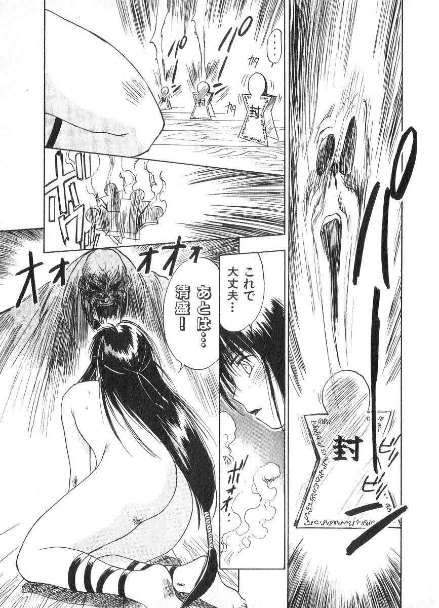 [井荻寿一] 霊能探偵ミコ 第02巻