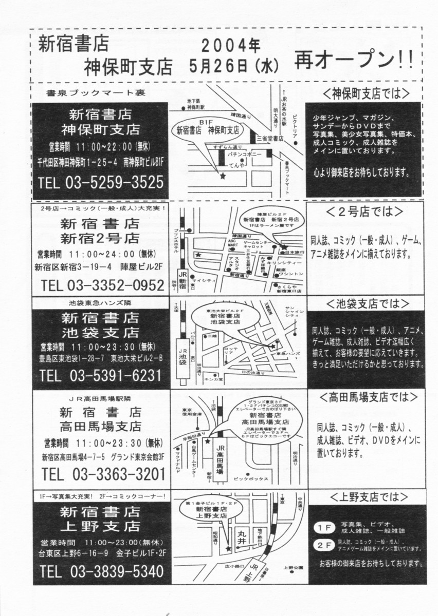 COMIC パピポ 2004年07月号