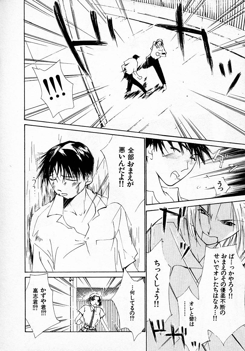 [氷室芹夏] 水の誘惑 3