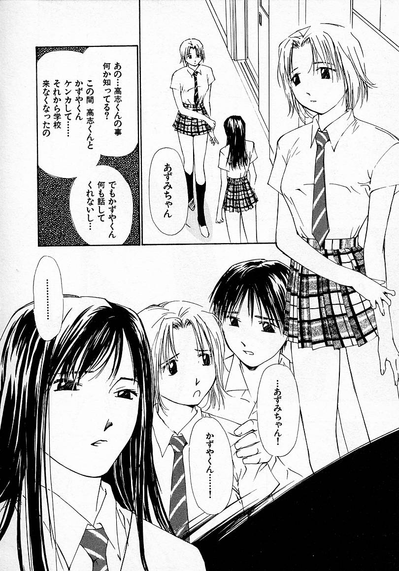 [氷室芹夏] 水の誘惑 3