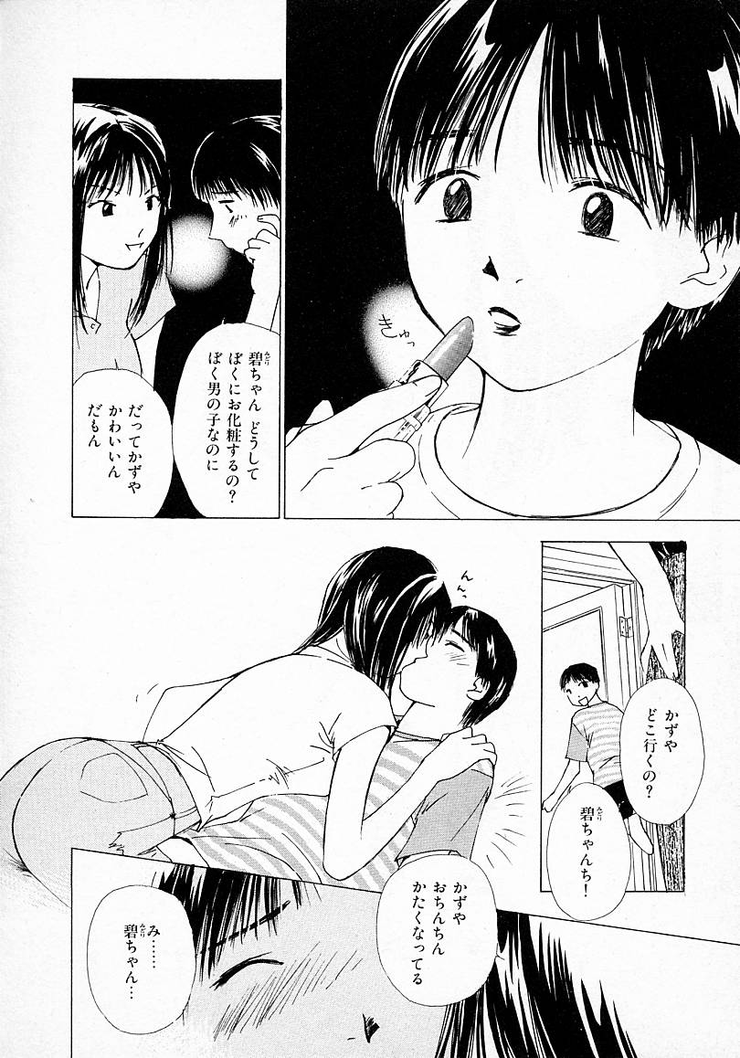 [氷室芹夏] 水の誘惑 3