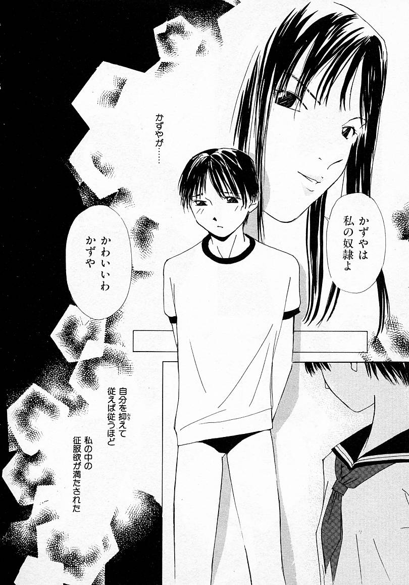 [氷室芹夏] 水の誘惑 3