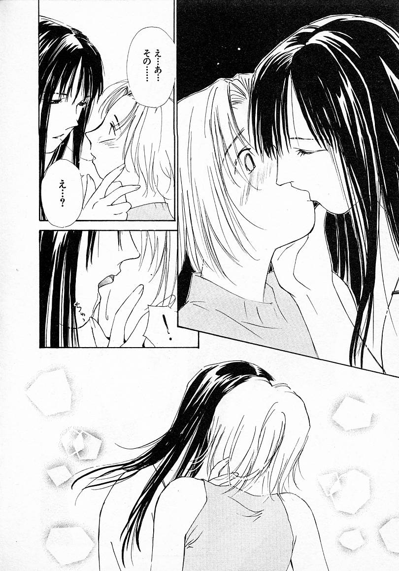 [氷室芹夏] 水の誘惑 3
