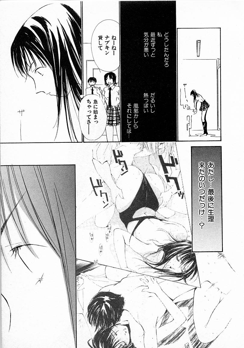 [氷室芹夏] 水の誘惑 3