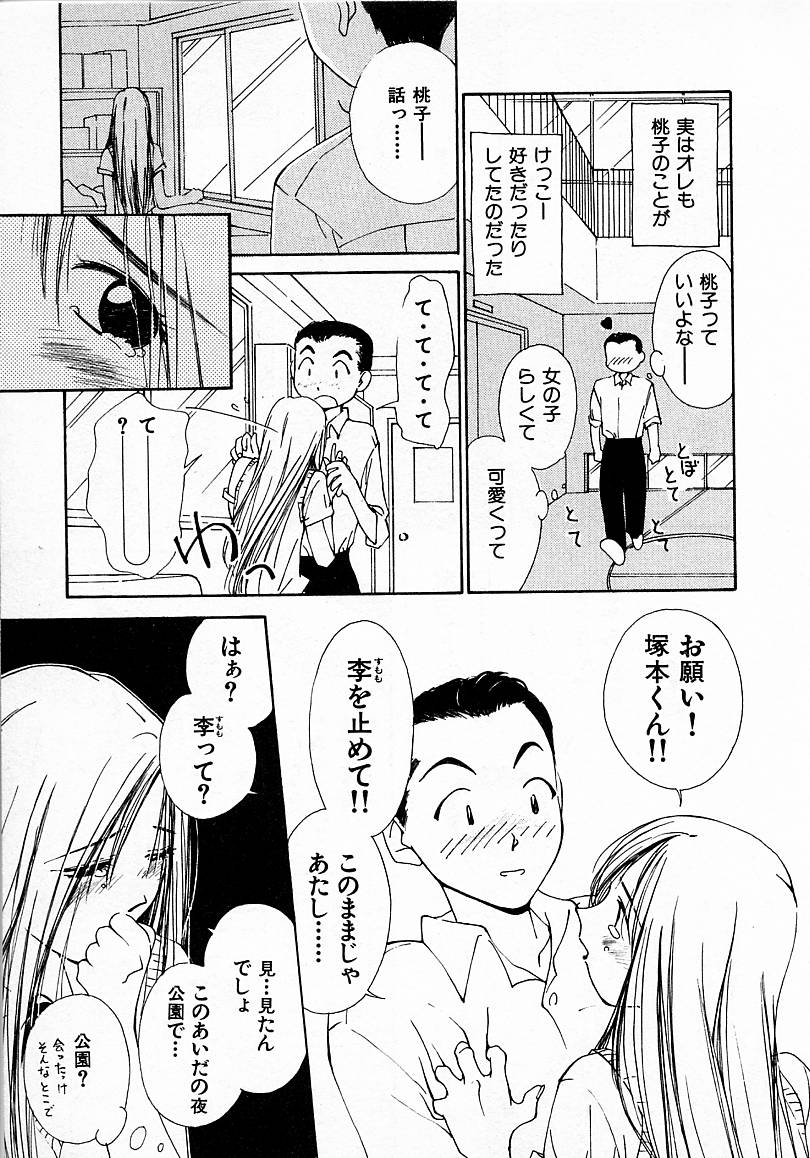 [氷室芹夏] 水の誘惑 3