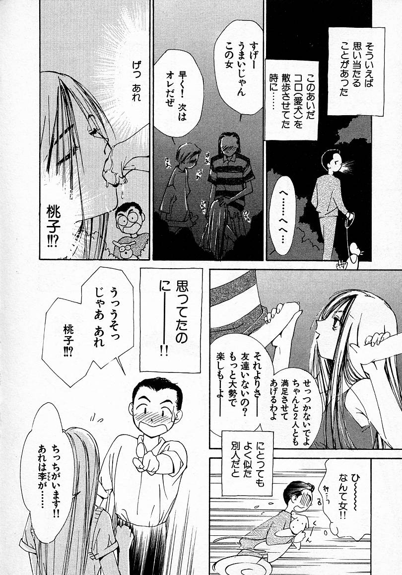 [氷室芹夏] 水の誘惑 3
