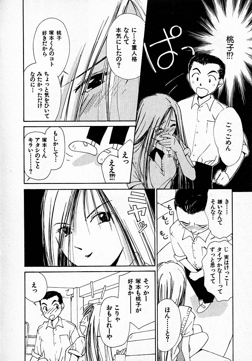 [氷室芹夏] 水の誘惑 3