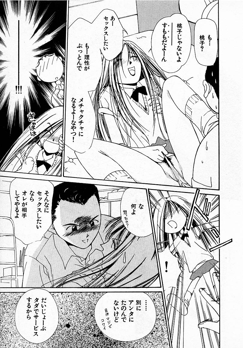 [氷室芹夏] 水の誘惑 3