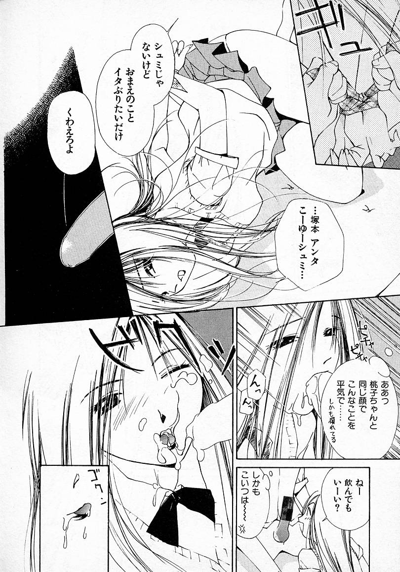 [氷室芹夏] 水の誘惑 3
