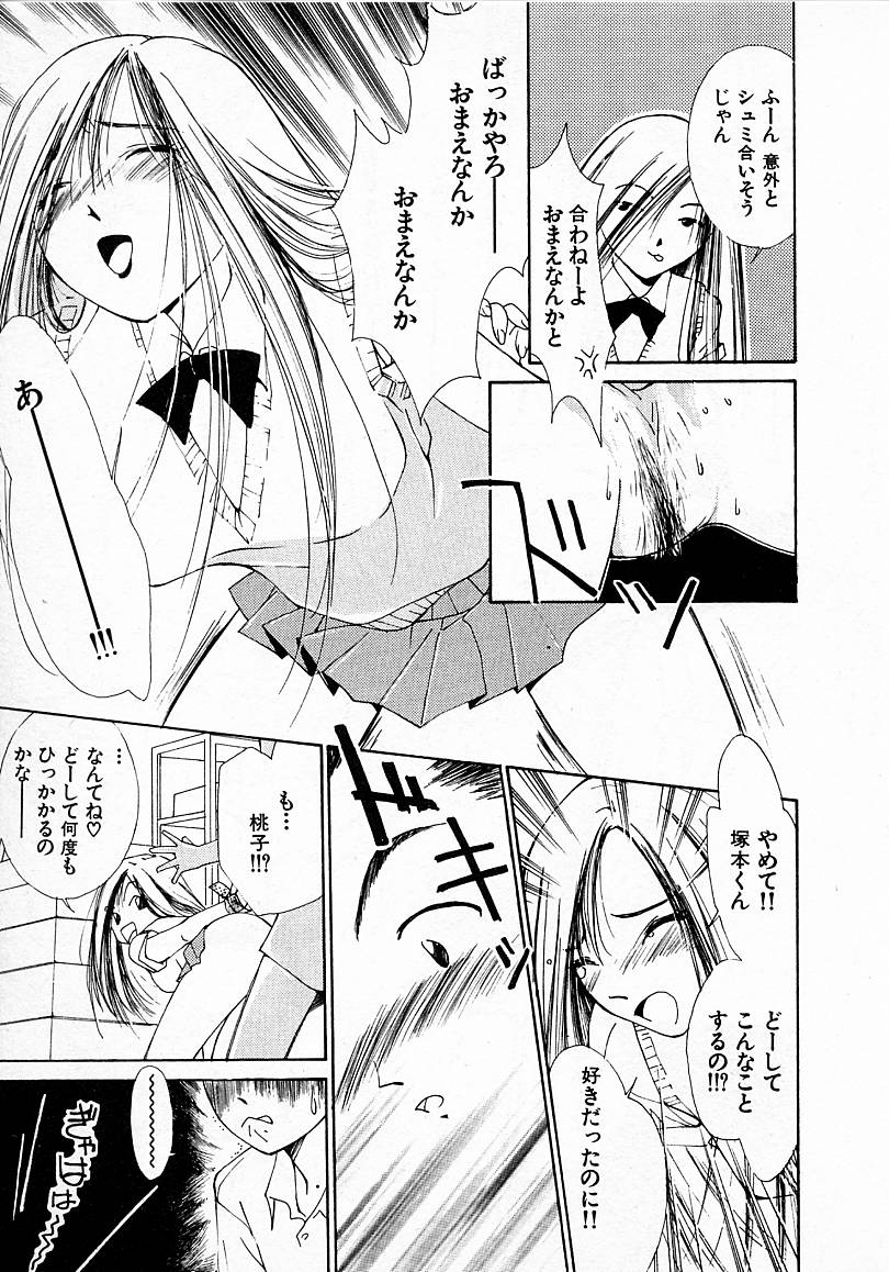 [氷室芹夏] 水の誘惑 3