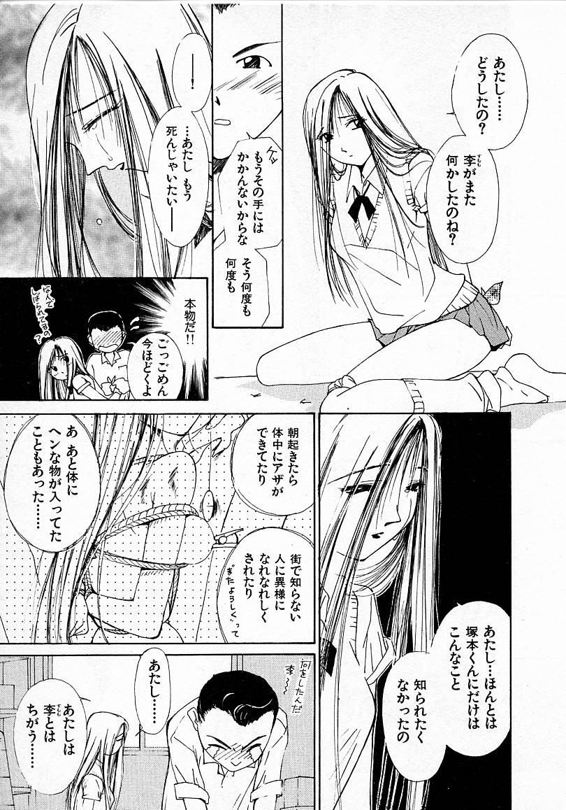 [氷室芹夏] 水の誘惑 3