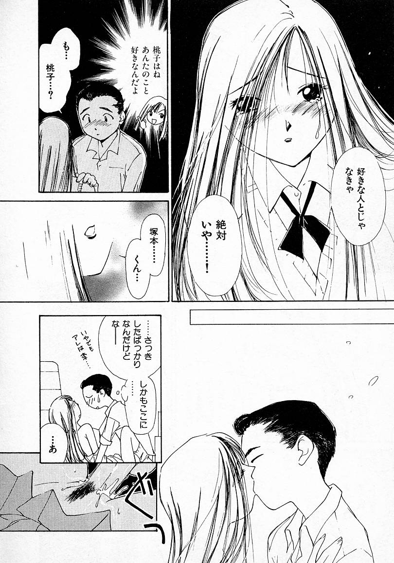 [氷室芹夏] 水の誘惑 3