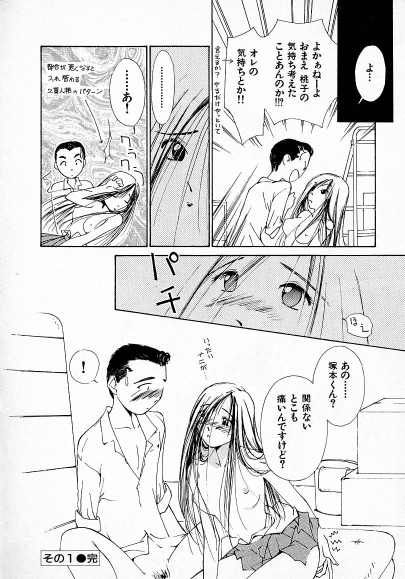 [氷室芹夏] 水の誘惑 3