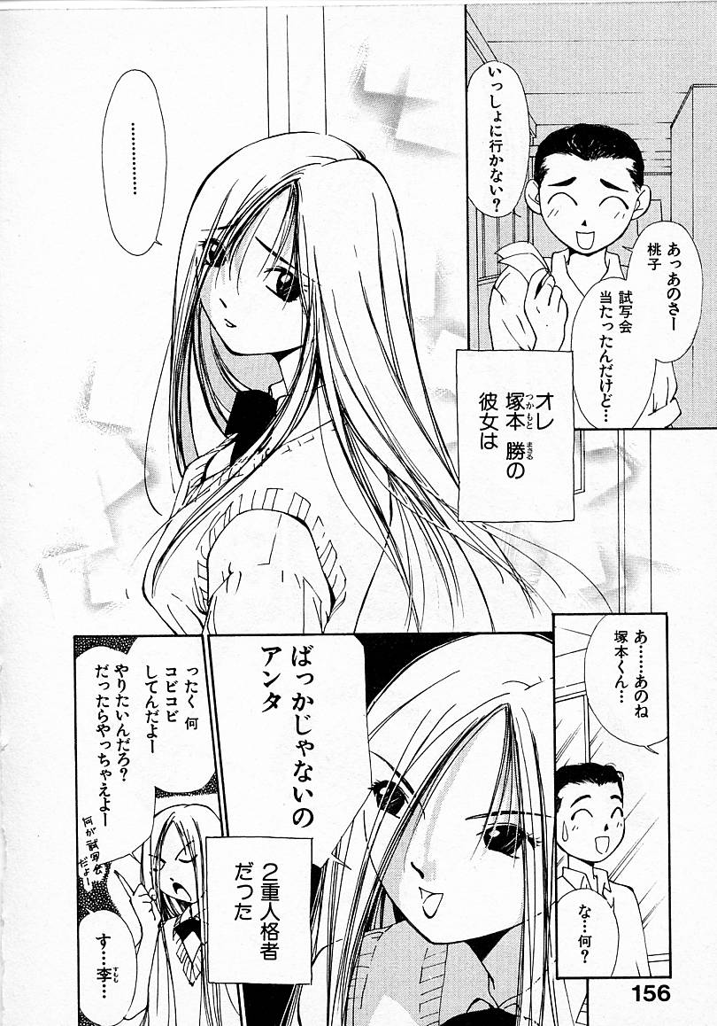 [氷室芹夏] 水の誘惑 3