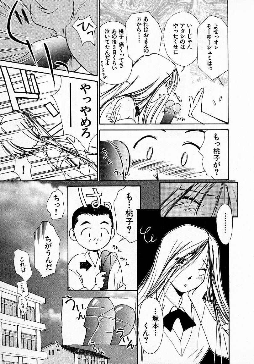 [氷室芹夏] 水の誘惑 3