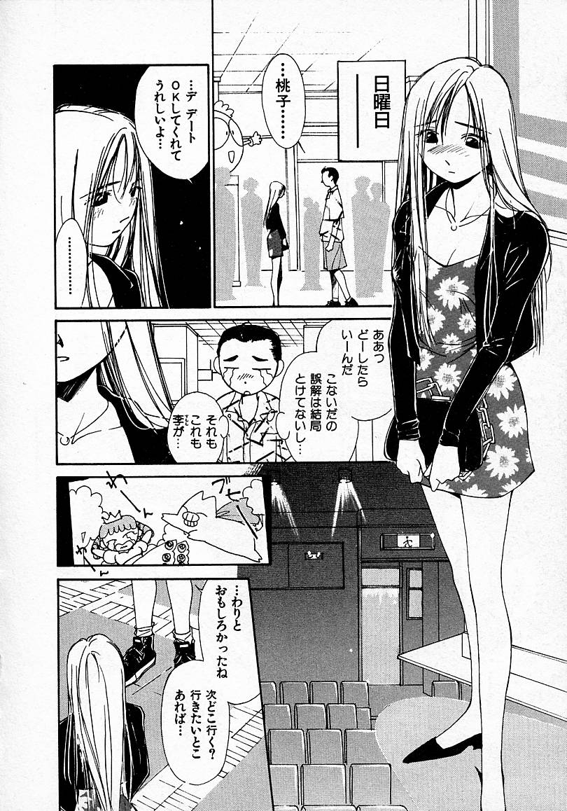 [氷室芹夏] 水の誘惑 3