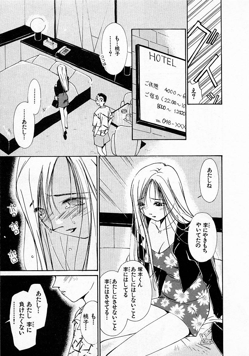 [氷室芹夏] 水の誘惑 3