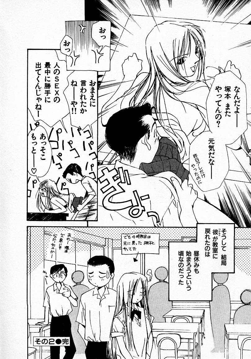 [氷室芹夏] 水の誘惑 3