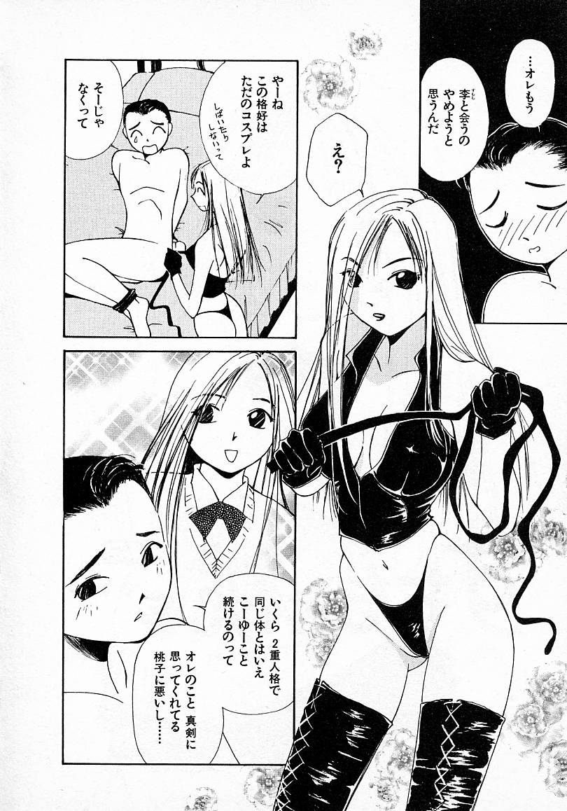 [氷室芹夏] 水の誘惑 3