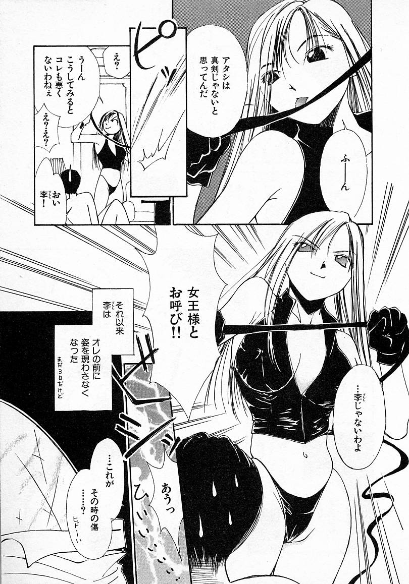 [氷室芹夏] 水の誘惑 3