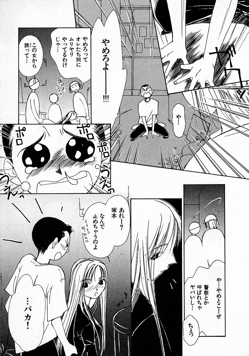 [氷室芹夏] 水の誘惑 3