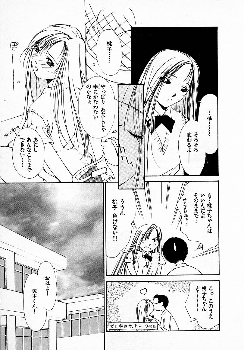 [氷室芹夏] 水の誘惑 3