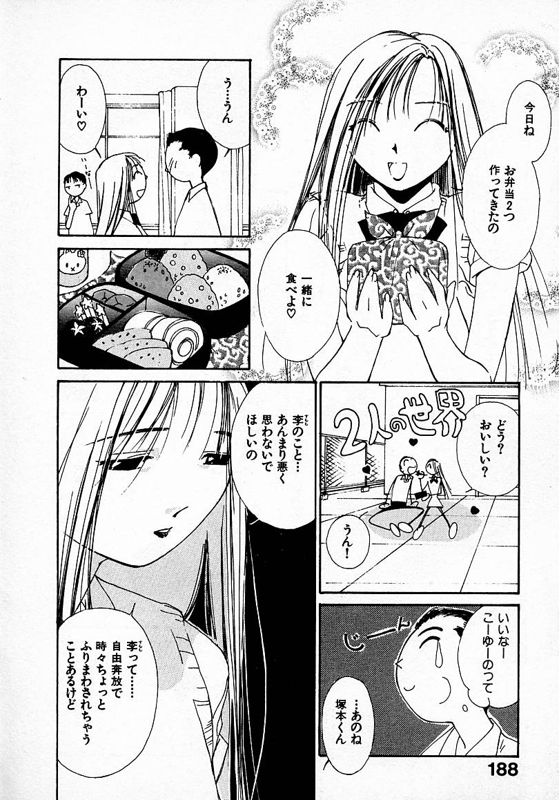 [氷室芹夏] 水の誘惑 3
