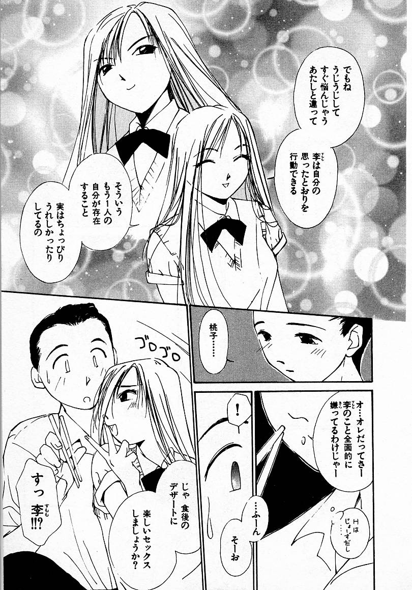 [氷室芹夏] 水の誘惑 3