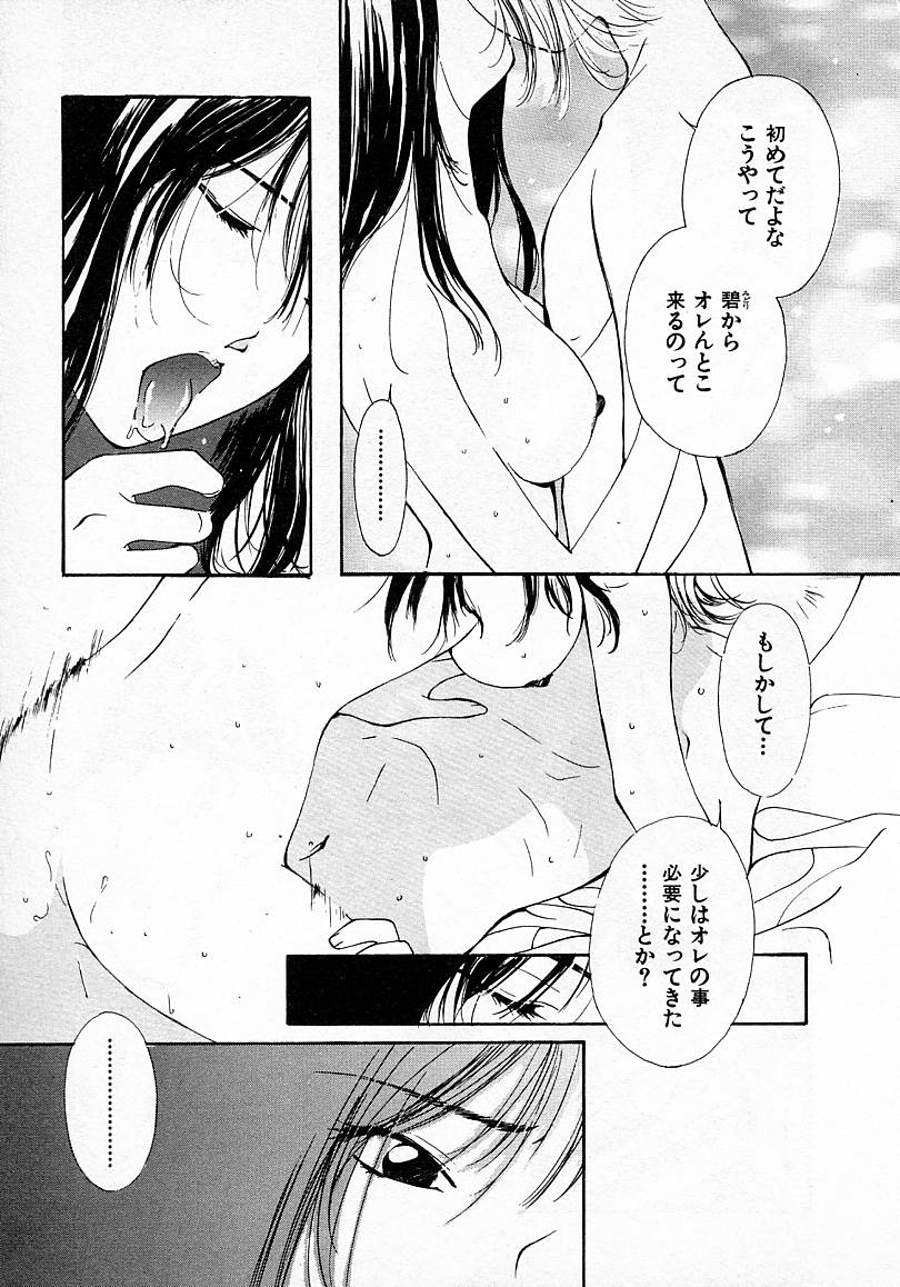 [氷室芹夏] 水の誘惑 3