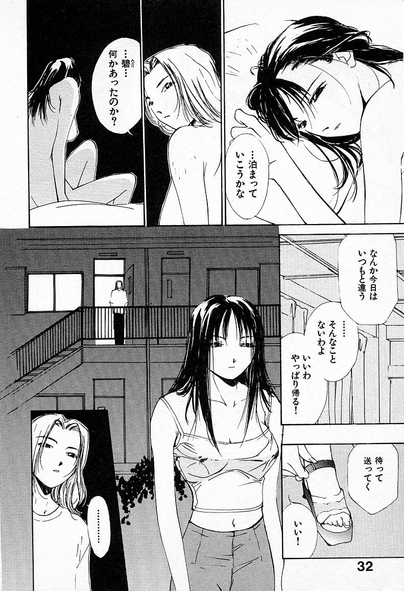 [氷室芹夏] 水の誘惑 3