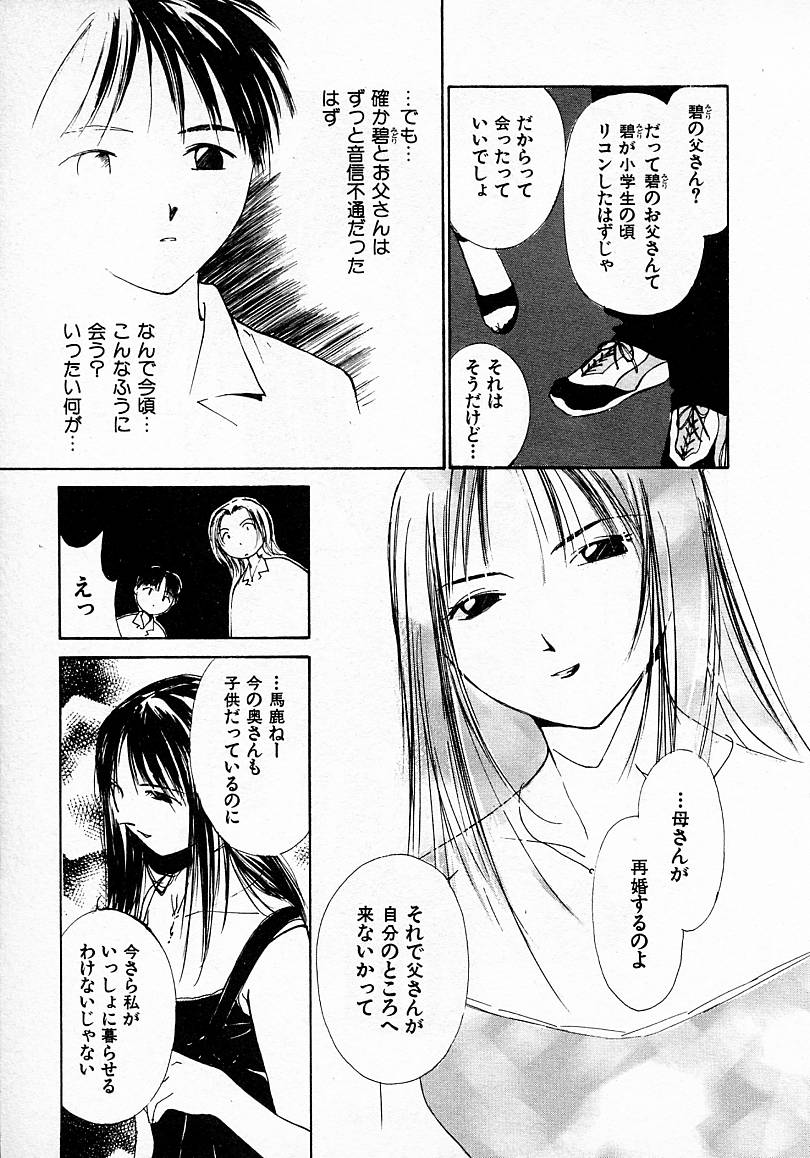 [氷室芹夏] 水の誘惑 3