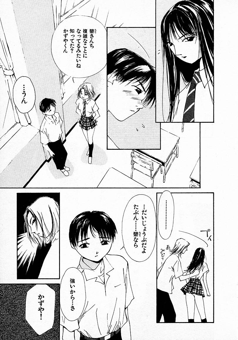 [氷室芹夏] 水の誘惑 3