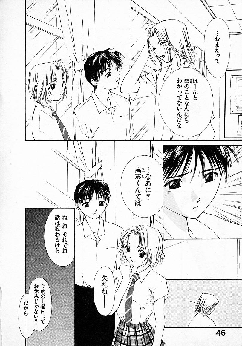 [氷室芹夏] 水の誘惑 3