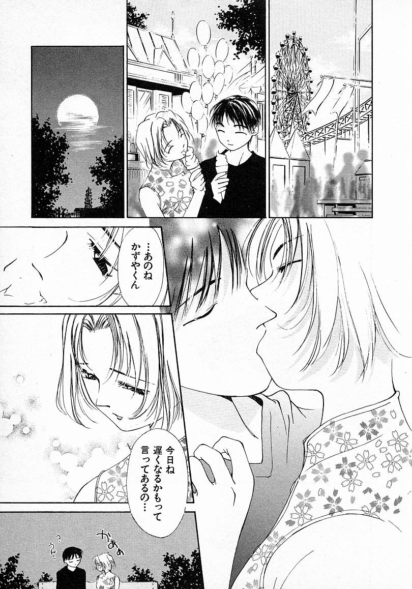 [氷室芹夏] 水の誘惑 3