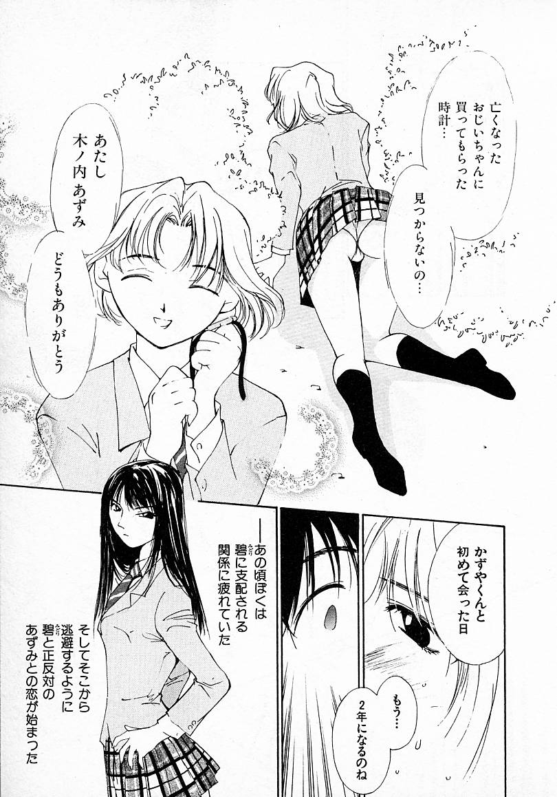 [氷室芹夏] 水の誘惑 3